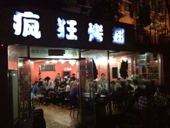 措美串串店加盟
