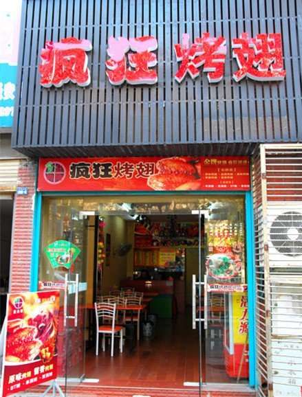 措美串烤